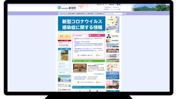 福島県新地町のホームページ(2月14日0時台)