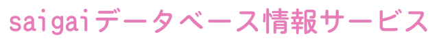 saigai.me Database