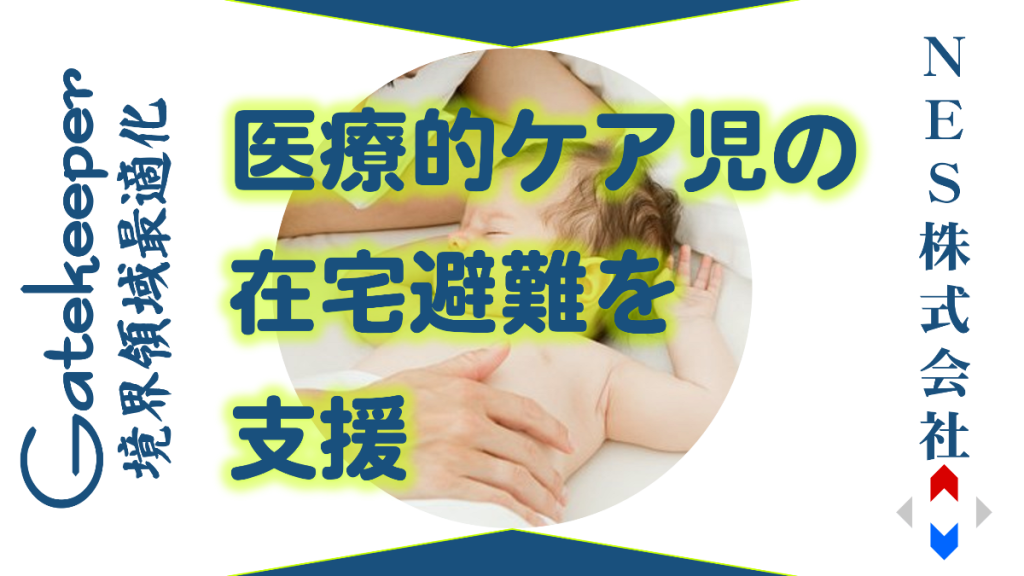在宅医療機器の患者安全のための停電シミュレーター
