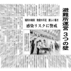 令和６年能登半島地震