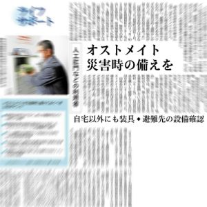令和６年能登半島地震