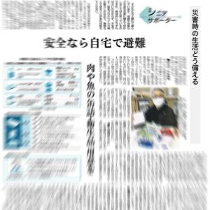 令和６年能登半島地震