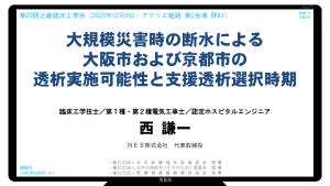 令和６年能登半島地震