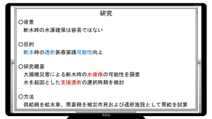 令和６年能登半島地震