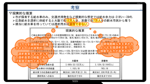令和６年能登半島地震