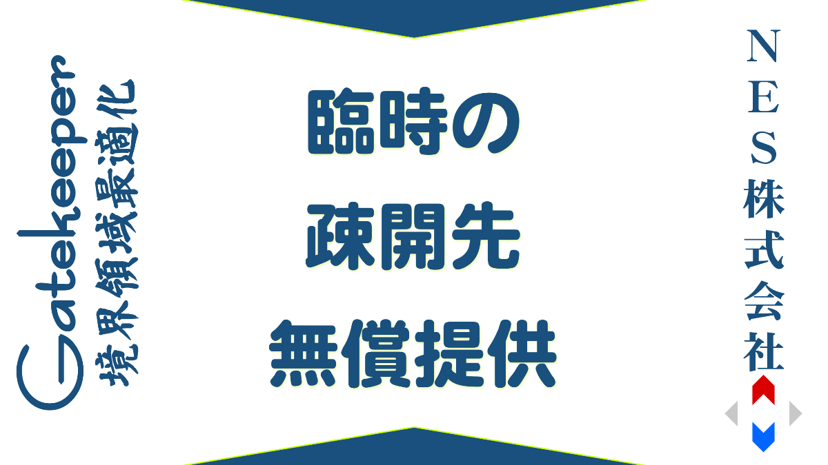 令和６年能登半島地震