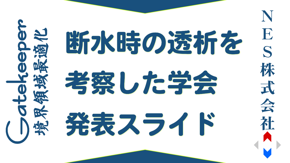 令和６年能登半島地震