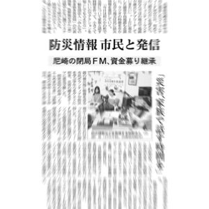 令和６年能登半島地震