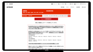 令和６年能登半島地震