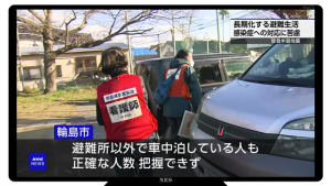 令和６年能登半島地震