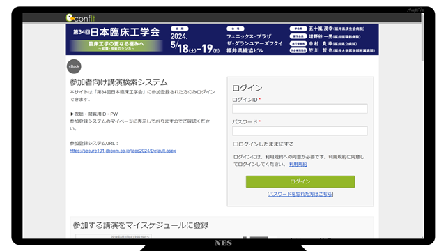 JACEオンデマンド配信（動画視聴）