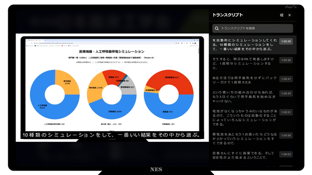 JACEオンデマンド配信（動画視聴）