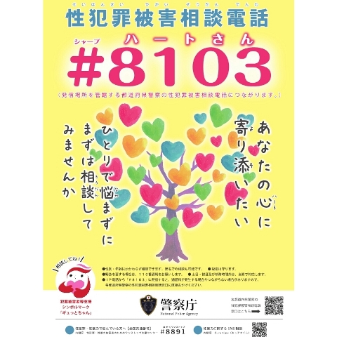 防災女子