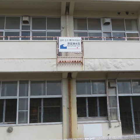 震災遺構 仙台市立荒浜小学校